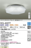 DAIKO ����ŵ� LEDĴ��������� DCL-42277�þ��ʾҲ�þ��������̿����䡦����ƥꥢ���������Ρڥ饤�ȥ��������