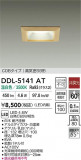 DAIKO ����ŵ� LED������饤�� DDL-5141AT�þ��ʾҲ�þ��������̿����䡦����ƥꥢ���������Ρڥ饤�ȥ��������