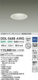 DAIKO ����ŵ� LED������饤�� DDL-5688AWG�þ��ʾҲ�þ��������̿����䡦����ƥꥢ���������Ρڥ饤�ȥ��������
