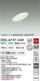 DAIKO ����ŵ� LED������饤�� DDL-6151AW�þ��ʾҲ�þ��������̿����䡦����ƥꥢ���������Ρڥ饤�ȥ��������
