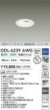 DAIKO ����ŵ� LED��˥С����������饤�� DDL-6239AWG�þ��ʾҲ�þ��������̿����䡦����ƥꥢ���������Ρڥ饤�ȥ��������