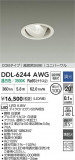 DAIKO ����ŵ� LED��˥С����������饤�� DDL-6244AWG�þ��ʾҲ�þ��������̿����䡦����ƥꥢ���������Ρڥ饤�ȥ��������