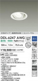 DAIKO ����ŵ� LED��˥С����������饤�� DDL-6247AWG�þ��ʾҲ�þ��������̿����䡦����ƥꥢ���������Ρڥ饤�ȥ��������