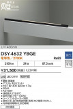 DAIKO ����ŵ� LED���ܾ����Ѵ�� DSY-4632YBGE�þ��ʾҲ�þ��������̿����䡦����ƥꥢ���������Ρڥ饤�ȥ��������