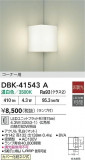 DAIKO ŵ ֥饱å DBK-41543AþʾҲþ̿䡦ƥꥢΡڥ饤ȥ