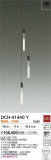 DAIKO ����ŵ� ��ȴ�������ǥꥢ DCH-41440Y�þ��ʾҲ�þ��������̿����䡦����ƥꥢ���������Ρڥ饤�ȥ��������