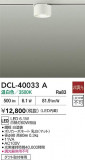 DAIKO ŵ  DCL-40033AþʾҲþ̿䡦ƥꥢΡڥ饤ȥ