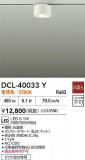DAIKO ŵ  DCL-40033YþʾҲþ̿䡦ƥꥢΡڥ饤ȥ