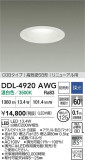 DAIKO ����ŵ� ������饤��(��������) DDL-4920AWG�þ��ʾҲ�þ��������̿����䡦����ƥꥢ���������Ρڥ饤�ȥ��������