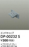 DAIKO ŵ ľѥɥå DP-00232SþʾҲþ̿䡦ƥꥢΡڥ饤ȥ
