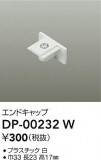 DAIKO ŵ ľѥɥå DP-00232WþʾҲþ̿䡦ƥꥢΡڥ饤ȥ