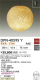 DAIKO ŵ ڥ DPN-40595YþʾҲþ̿䡦ƥꥢΡڥ饤ȥ