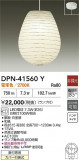 DAIKO ŵ ڥ DPN-41560YþʾҲþ̿䡦ƥꥢΡڥ饤ȥ
