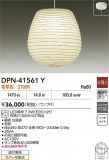 DAIKO ŵ ڥ DPN-41561YþʾҲþ̿䡦ƥꥢΡڥ饤ȥ