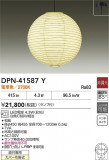 DAIKO ŵ ڥ DPN-41587YþʾҲþ̿䡦ƥꥢΡڥ饤ȥ
