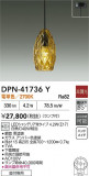 DAIKO ����ŵ� �����ڥ����� DPN-41736Y�þ��ʾҲ�þ��������̿����䡦����ƥꥢ���������Ρڥ饤�ȥ��������