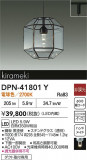DAIKO ����ŵ� �����ڥ����� DPN-41801Y�þ��ʾҲ�þ��������̿����䡦����ƥꥢ���������Ρڥ饤�ȥ��������