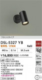 DAIKO ����ŵ� ���ݥåȥ饤�� DSL-5327YB�þ��ʾҲ�þ��������̿����䡦����ƥꥢ���������Ρڥ饤�ȥ��������
