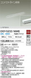 DAIKO ����ŵ� ���ܾ����Ѵ�� DSY-5233NWE�þ��ʾҲ�þ��������̿����䡦����ƥꥢ���������Ρڥ饤�ȥ��������