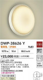 DAIKO ŵ Ἴ DWP-38626YþʾҲþ̿䡦ƥꥢΡڥ饤ȥ