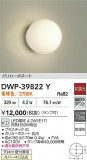 DAIKO ŵ Ἴ DWP-39822YþʾҲþ̿䡦ƥꥢΡڥ饤ȥ