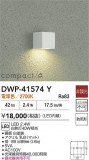 DAIKO ����ŵ� �����ȥɥ��饤�� DWP-41574Y�þ��ʾҲ�þ��������̿����䡦����ƥꥢ���������Ρڥ饤�ȥ��������