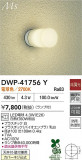 DAIKO ����ŵ� �Ἴ�� DWP-41756Y�þ��ʾҲ�þ��������̿����䡦����ƥꥢ���������Ρڥ饤�ȥ��������