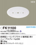 Panasonic ¾���������°�� FK11100�þ��ʾҲ�þ��������̿����䡦����ƥꥢ���������Ρڥ饤�ȥ��������