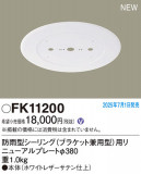 Panasonic ¾���������°�� FK11200�þ��ʾҲ�þ��������̿����䡦����ƥꥢ���������Ρڥ饤�ȥ��������