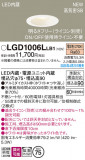 Panasonic ������饤�� LGD1006LLB1�þ��ʾҲ�þ��������̿����䡦����ƥꥢ���������Ρڥ饤�ȥ��������