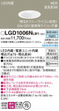 Panasonic ������饤�� LGD1006NLB1�þ��ʾҲ�þ��������̿����䡦����ƥꥢ���������Ρڥ饤�ȥ��������