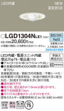 Panasonic ������饤�� LGD1304NLE1�þ��ʾҲ�þ��������̿����䡦����ƥꥢ���������Ρڥ饤�ȥ��������