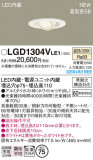Panasonic ������饤�� LGD1304VLE1�þ��ʾҲ�þ��������̿����䡦����ƥꥢ���������Ρڥ饤�ȥ��������