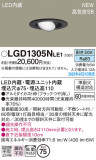 Panasonic ������饤�� LGD1305NLE1�þ��ʾҲ�þ��������̿����䡦����ƥꥢ���������Ρڥ饤�ȥ��������
