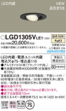 Panasonic ������饤�� LGD1305VLE1�þ��ʾҲ�þ��������̿����䡦����ƥꥢ���������Ρڥ饤�ȥ��������