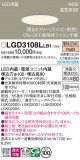 Panasonic ������饤�� LGD3108LLB1�þ��ʾҲ�þ��������̿����䡦����ƥꥢ���������Ρڥ饤�ȥ��������