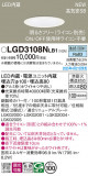 Panasonic ������饤�� LGD3108NLB1�þ��ʾҲ�þ��������̿����䡦����ƥꥢ���������Ρڥ饤�ȥ��������