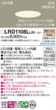 Panasonic �������ƥꥢ������饤�� LRD1108LLB1�þ��ʾҲ�þ��������̿����䡦����ƥꥢ���������Ρڥ饤�ȥ��������