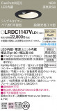 Panasonic �������ƥꥢ������饤�� LRDC1147VLE1�þ��ʾҲ�þ��������̿����䡦����ƥꥢ���������Ρڥ饤�ȥ��������