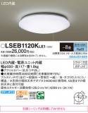 Panasonic 󥰥饤 LSEB1120KLE1þʾҲþ̿䡦ƥꥢΡڥ饤ȥ