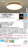 Panasonic 󥰥饤 LSEB1163ZþʾҲþ̿䡦ƥꥢΡڥ饤ȥ
