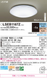 Panasonic 󥰥饤 LSEB1187ZþʾҲþ̿䡦ƥꥢΡڥ饤ȥ