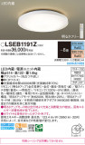 Panasonic 󥰥饤 LSEB1191ZþʾҲþ̿䡦ƥꥢΡڥ饤ȥ