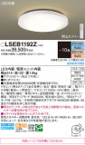 Panasonic 󥰥饤 LSEB1192ZþʾҲþ̿䡦ƥꥢΡڥ饤ȥ