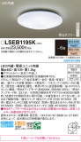 Panasonic 󥰥饤 LSEB1195KþʾҲþ̿䡦ƥꥢΡڥ饤ȥ