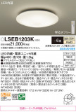 Panasonic 󥰥饤 LSEB1203KþʾҲþ̿䡦ƥꥢΡڥ饤ȥ