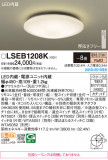 Panasonic 󥰥饤 LSEB1208KþʾҲþ̿䡦ƥꥢΡڥ饤ȥ