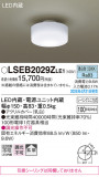 Panasonic 󥰥饤 LSEB2029ZLE1þʾҲþ̿䡦ƥꥢΡڥ饤ȥ