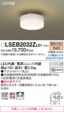 Panasonic 󥰥饤 LSEB2032ZLE1þʾҲþ̿䡦ƥꥢΡڥ饤ȥ