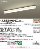 Panasonic ������󥰥饤�� LSEB7006ZLE1�þ��ʾҲ�þ��������̿����䡦����ƥꥢ���������Ρڥ饤�ȥ��������